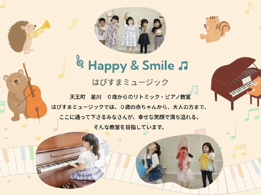 はぴすまミュージックのメイン画像